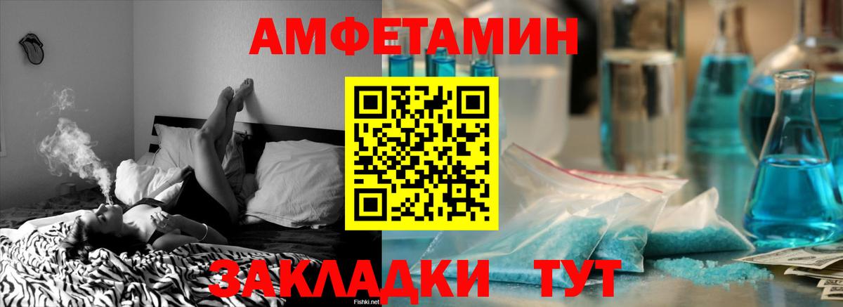 АМФЕТАМИН  Вход с VPN  Реутов  АМФЕТАМИН  АМФЕТАМИН 97% 
