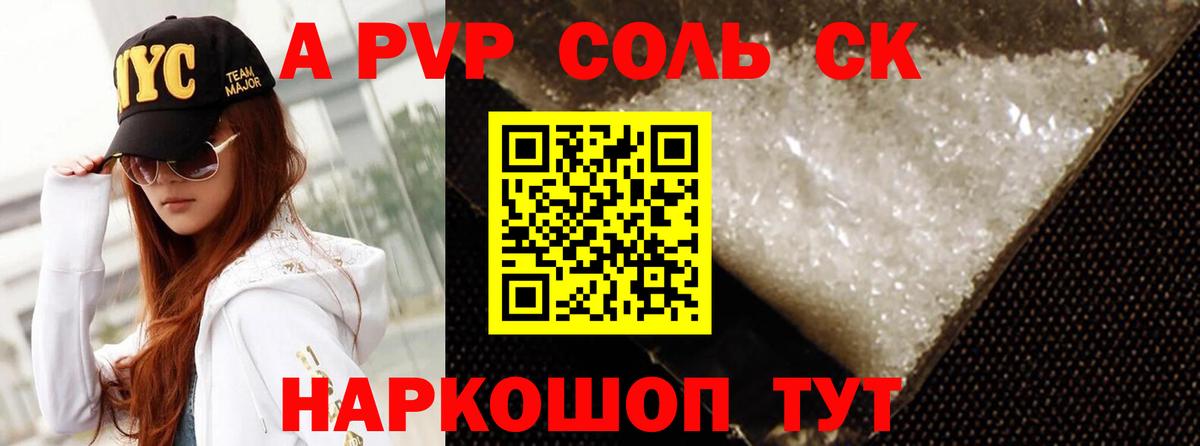 Альфа ПВП Соль  Вход с VPN  Альфа ПВП  Alpha-PVP Соль  Реутов 