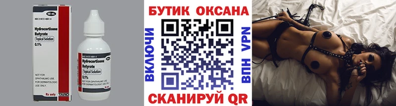 наркота Реутов Бутират GHB