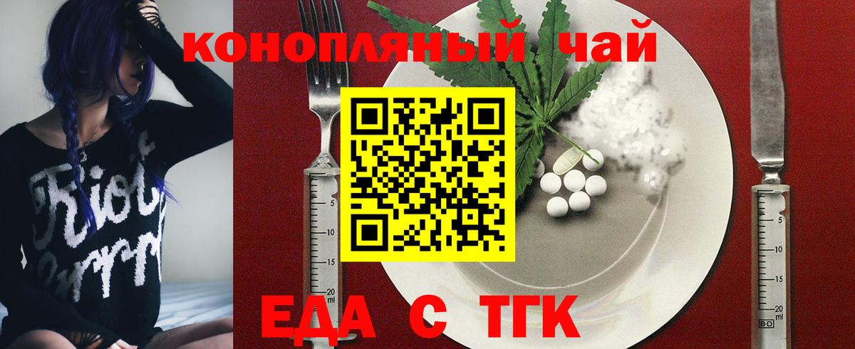 Реутов  Еда ТГК марихуана  Вход с VPN 