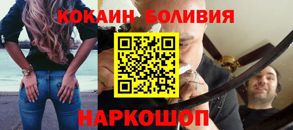 Реутов  Кокаин VHQ  COCAIN  Вход с VPN 
