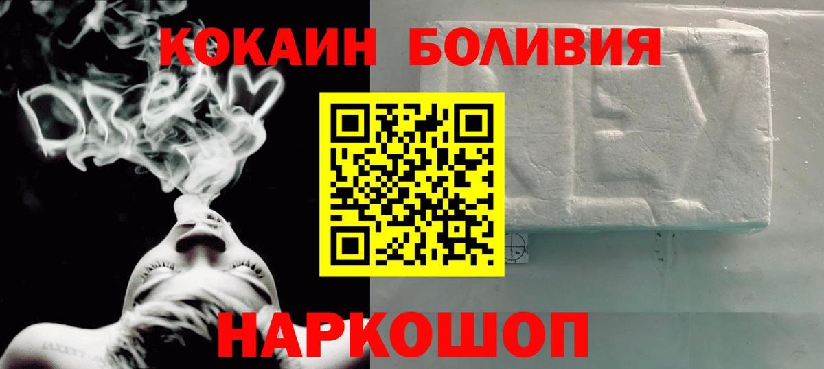 COCAIN Боливия Реутов