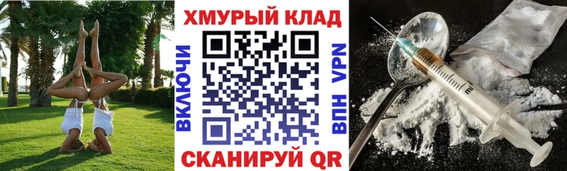 ГЕРОИН белый  Реутов 