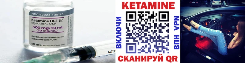 Кетамин VHQ  МЕГА сайт  Реутов 
