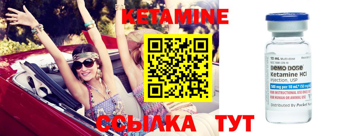 Кетамин VHQ  Вход с VPN  ОМГ ОМГ маркетплейс  Реутов  Кетамин VHQ 