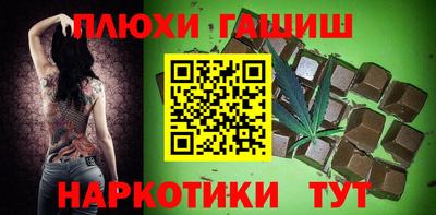 гашишное масло Партизанск