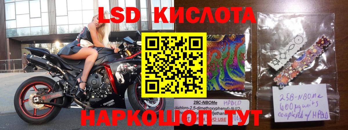 ЛСД экстази кислота Реутов