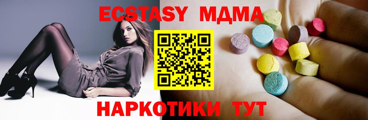 МДМА Molly  Вход с VPN  Реутов  МДМА Molly 