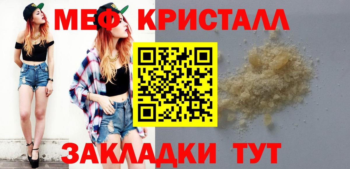 ссылка на мегу ССЫЛКА  МЯУ-МЯУ mephedrone  Вход с VPN  Реутов 