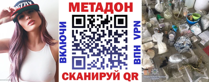 Метадон кристалл  ссылка на мегу ссылки  Реутов 