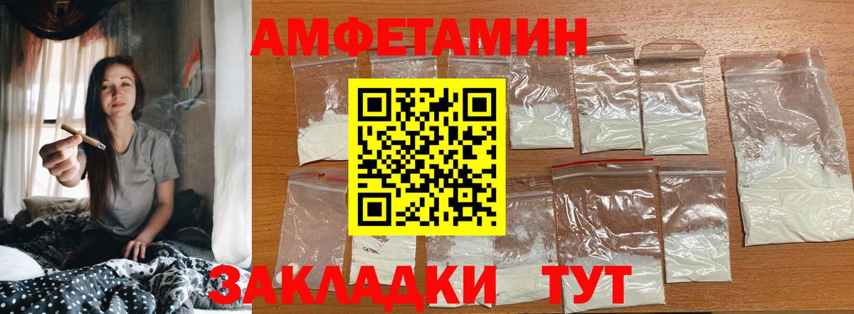 Реутов  Первитин мет  Вход с VPN 