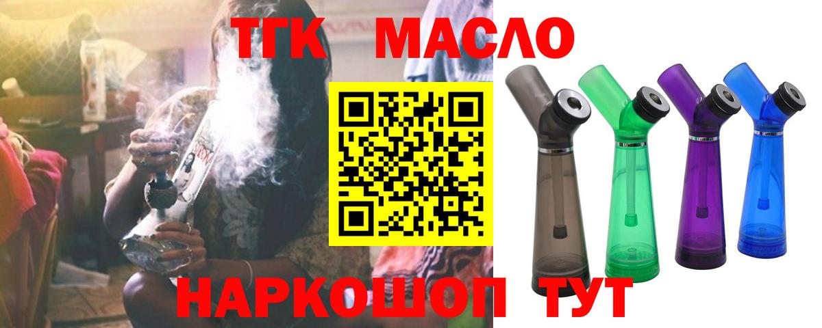 Дистиллят ТГК Wax  Вход с VPN  Реутов  Дистиллят ТГК жижа 