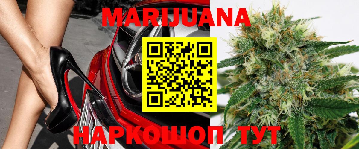 Канабис THC 21% Реутов